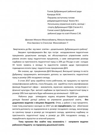 Дошкільна освіта повинна стати пріоритетом  роботи  органів місцевого   самоврядування